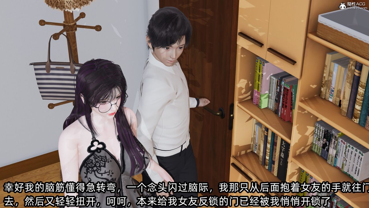 [3D]凌辱女友第11話