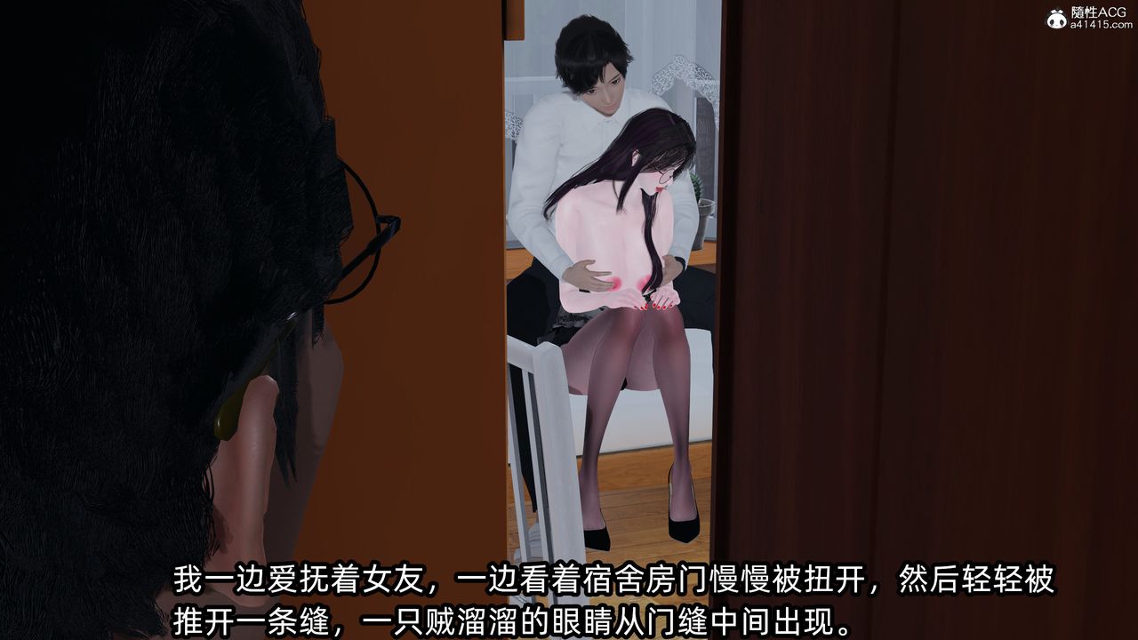 [3D]凌辱女友第11話