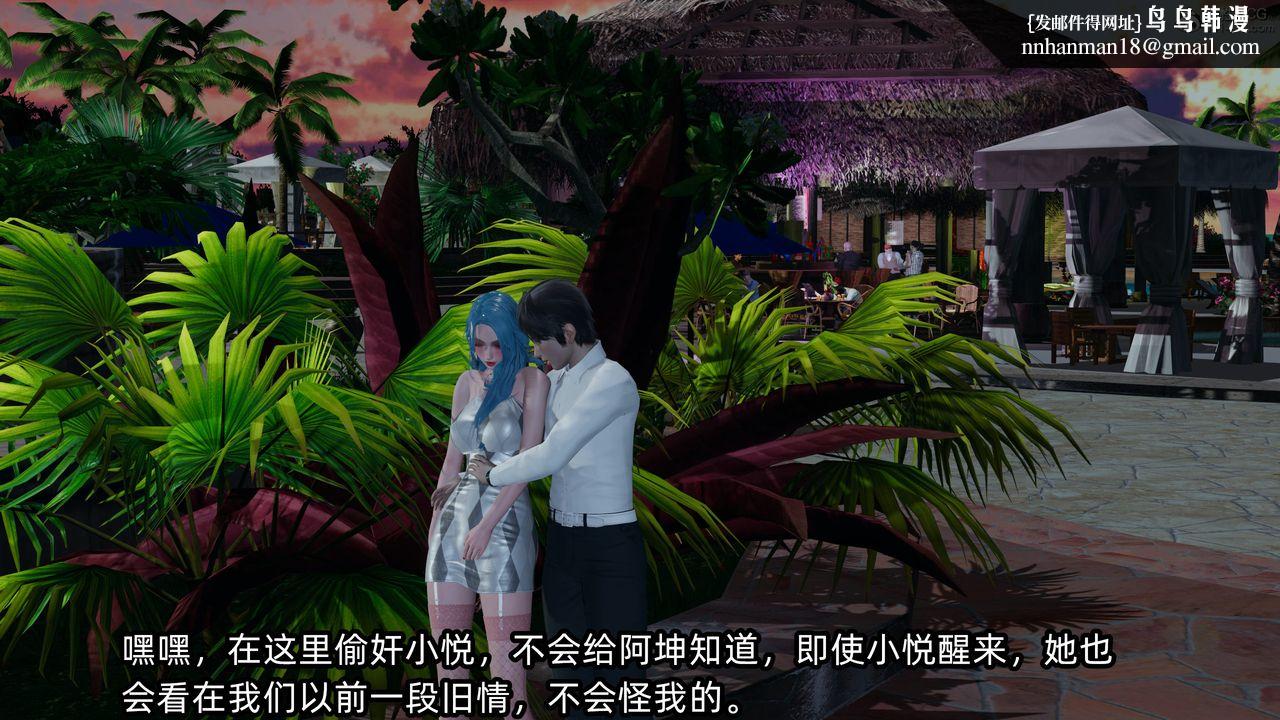 [3D]凌辱女友第11话