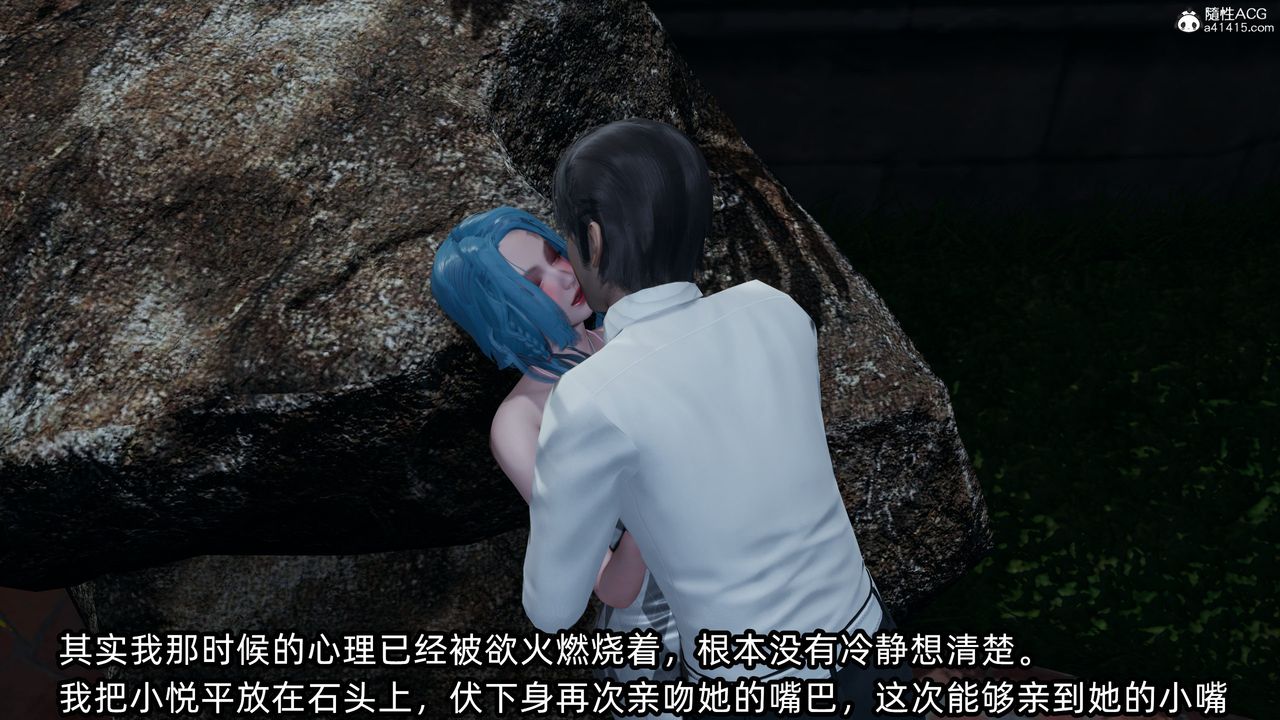 [3D]凌辱女友第11话