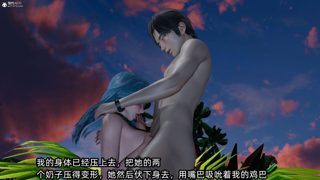 [3D]凌辱女友第11话