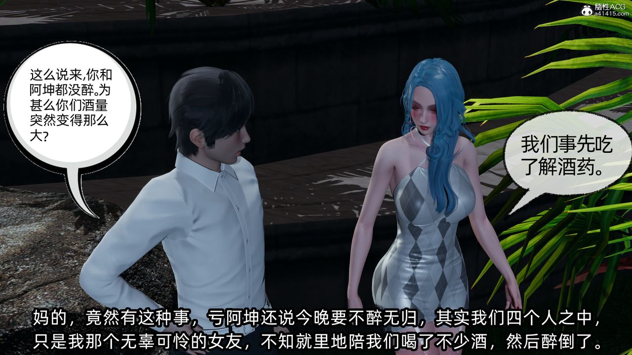 [3D]凌辱女友第11话