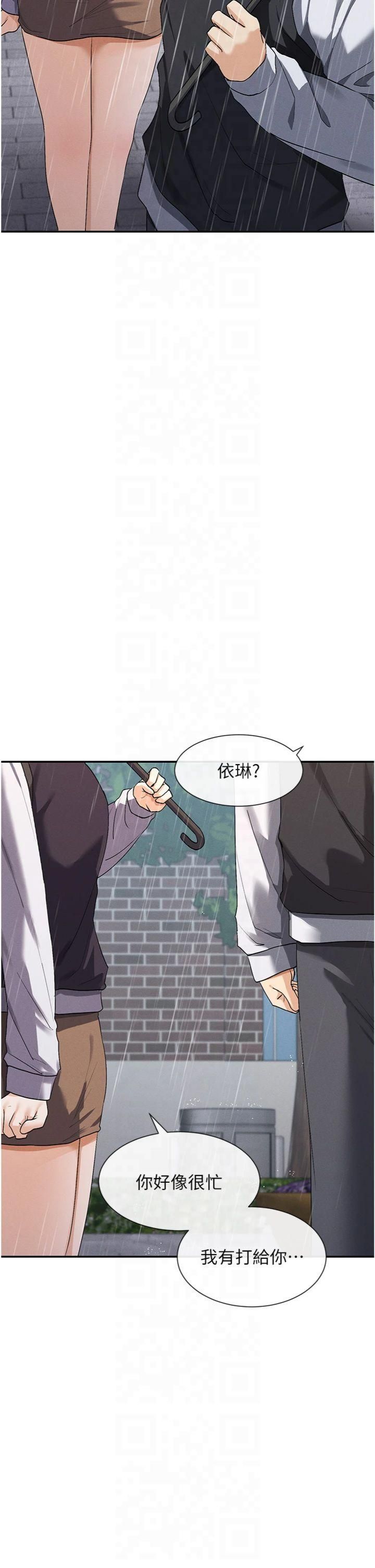 女神都在看这些?第8話-我的高中生妹妹