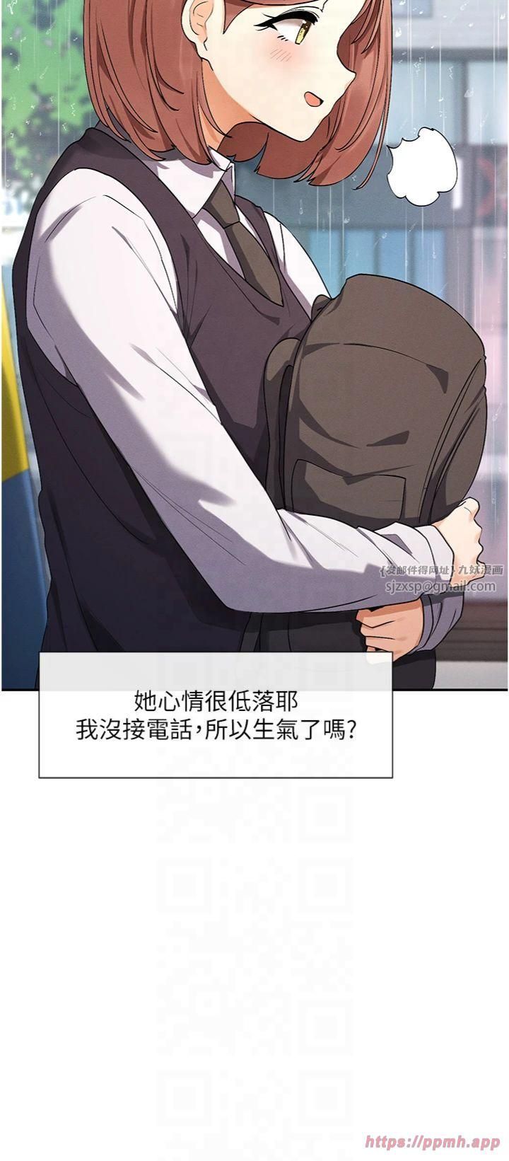 女神都在看这些?第8話-我的高中生妹妹