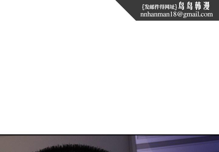 居委会的秘密第4話