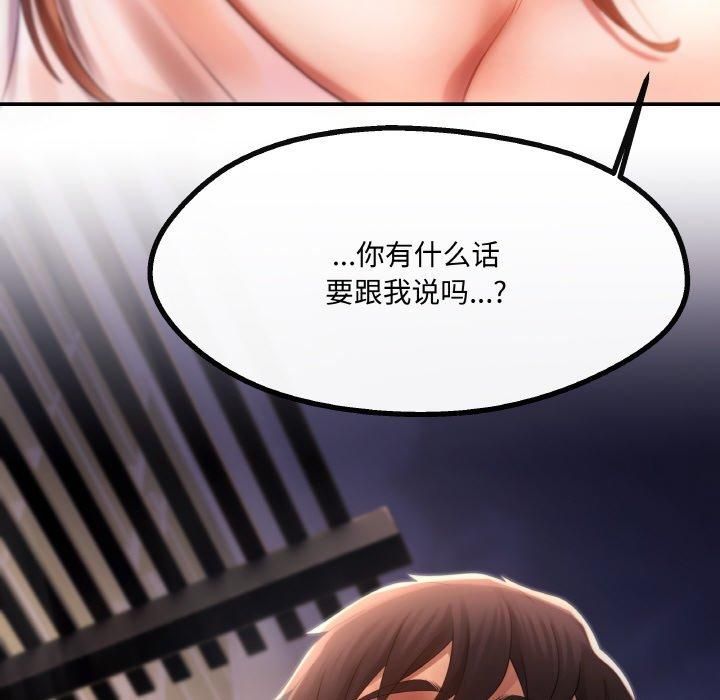 居委会的秘密第4話