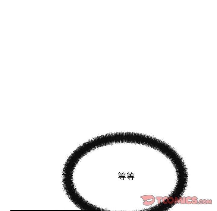 居委会的秘密第4話