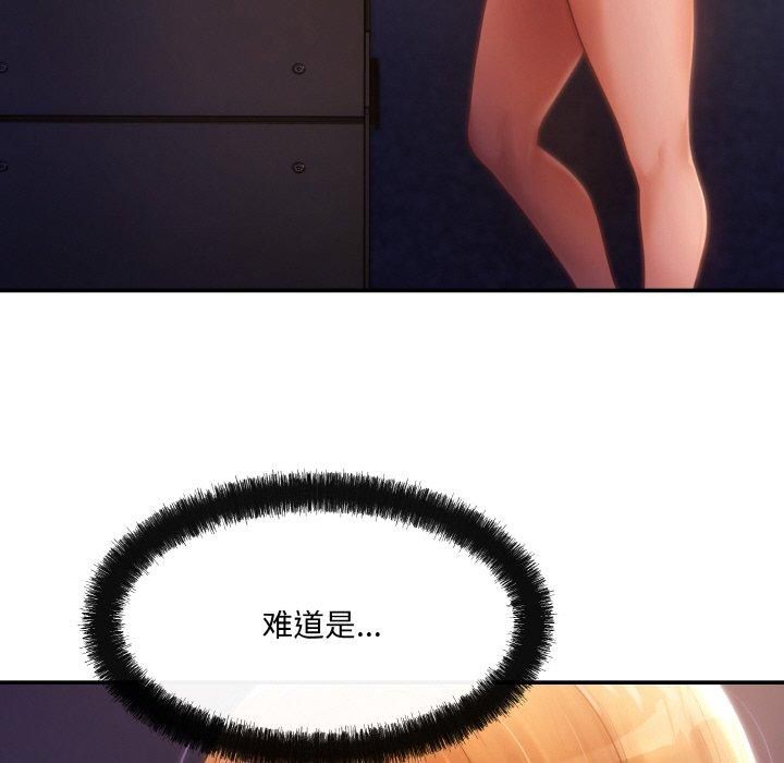 居委会的秘密第4話