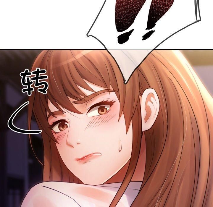 居委会的秘密第4話