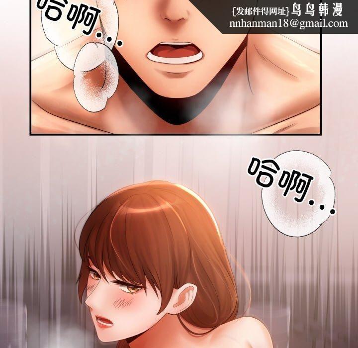 居委会的秘密第4話