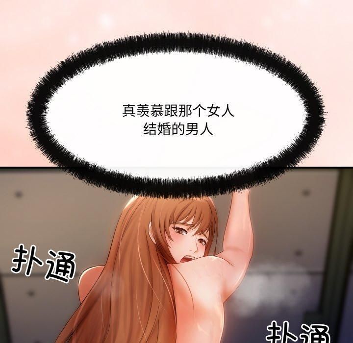 居委会的秘密第4話