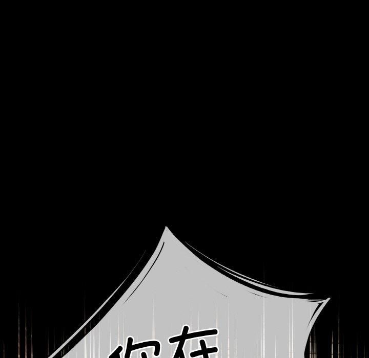 居委会的秘密第4話