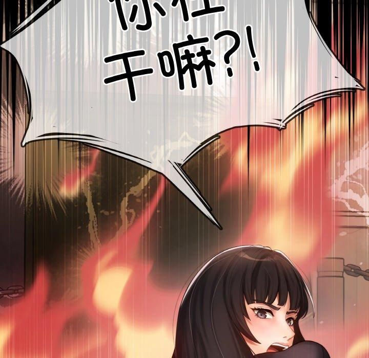 居委会的秘密第4話