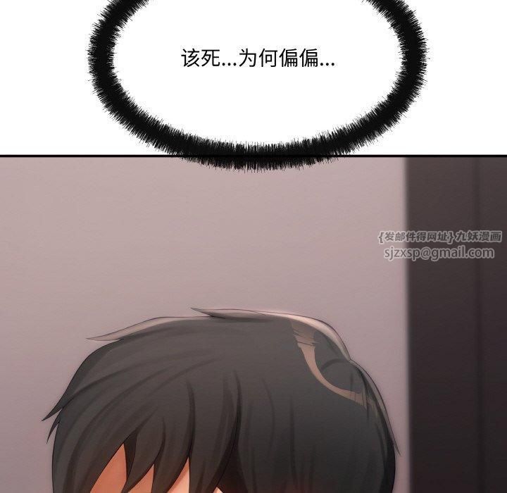 居委会的秘密第4話