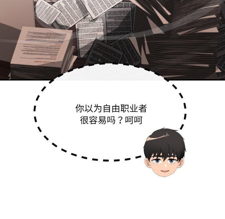 居委会的秘密第4話