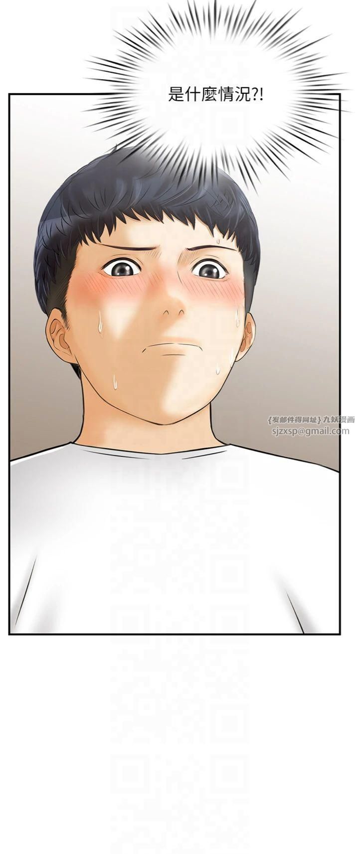 人妻控第22話-她一定是在等我主動…!