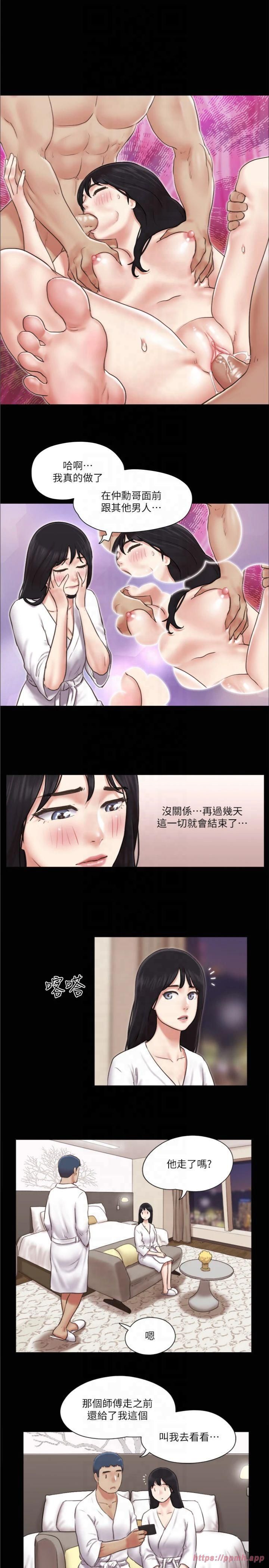 协议换爱(无码版)第83話-才認識五分鐘就幫我吹?