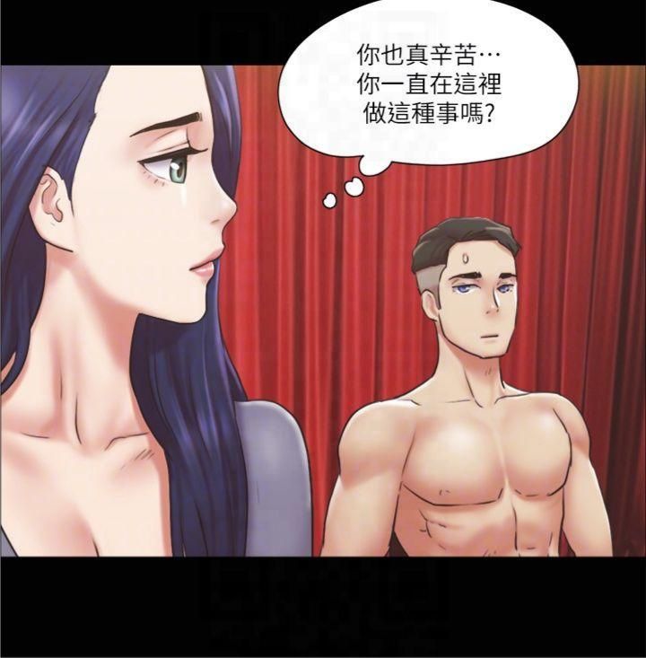 协议换爱(无码版)第84話-再次開始的遊戲