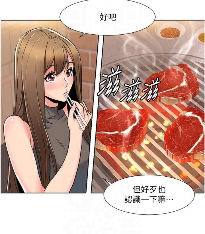 我的性福剧本第46話-我這個人有點變態喔