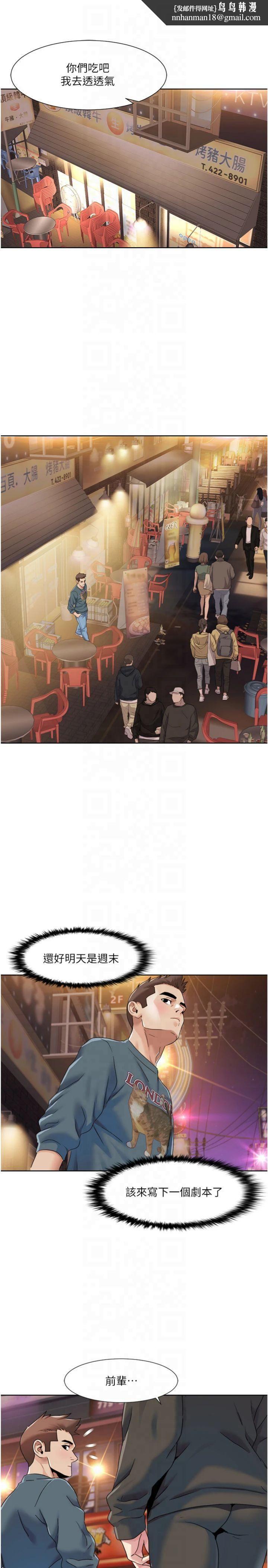 我的性福剧本第46話-我這個人有點變態喔