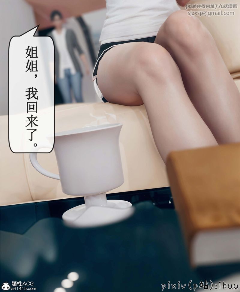 [3D]Aurora晨曦战队第10話