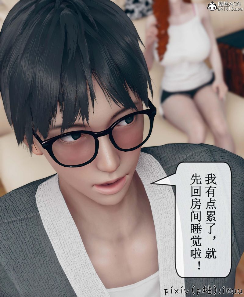 [3D]Aurora晨曦战队第10話