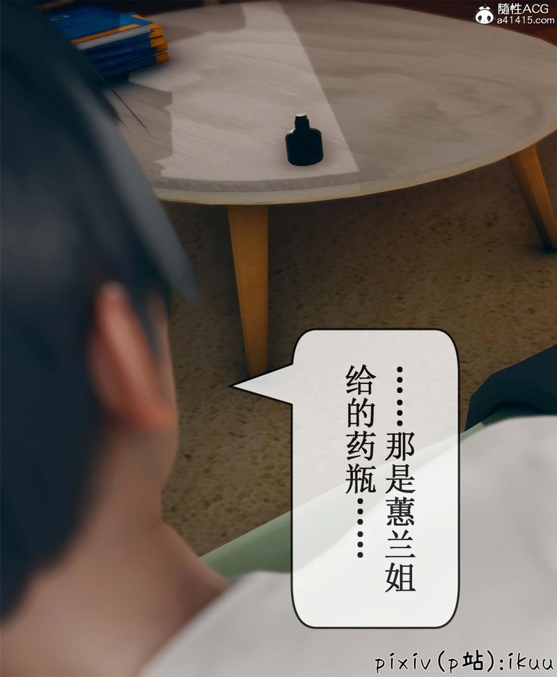 [3D]Aurora晨曦战队第10話