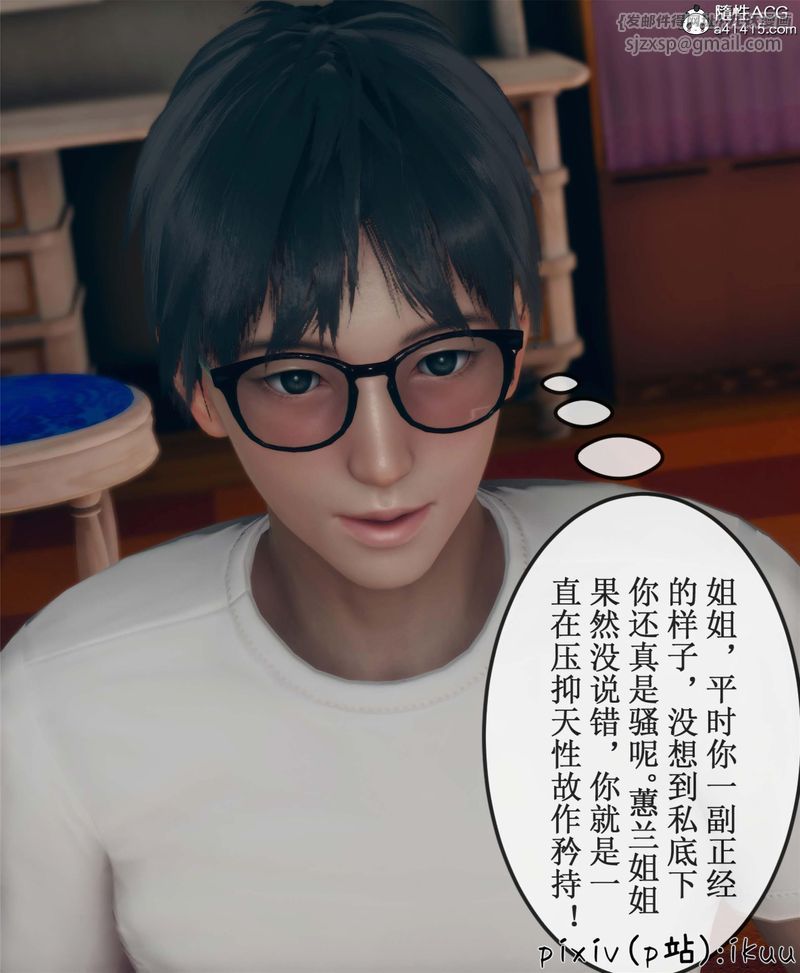 [3D]Aurora晨曦战队第10話