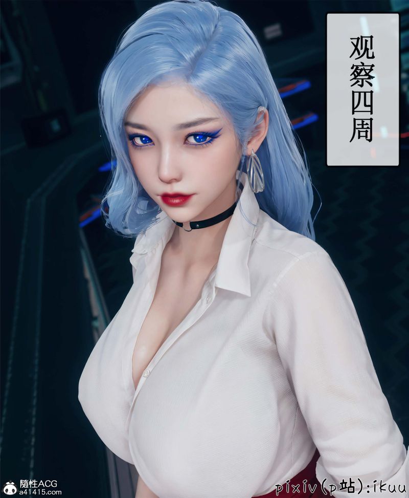 [3D]Aurora晨曦战队第10話