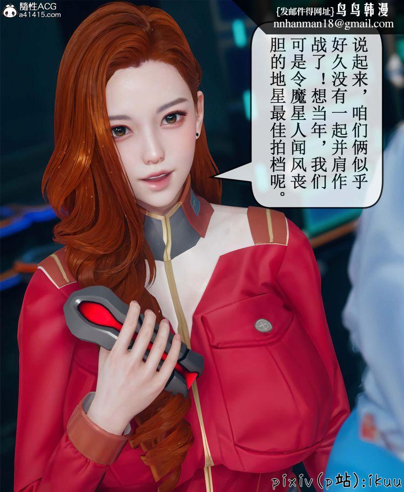 [3D]Aurora晨曦战队第10話