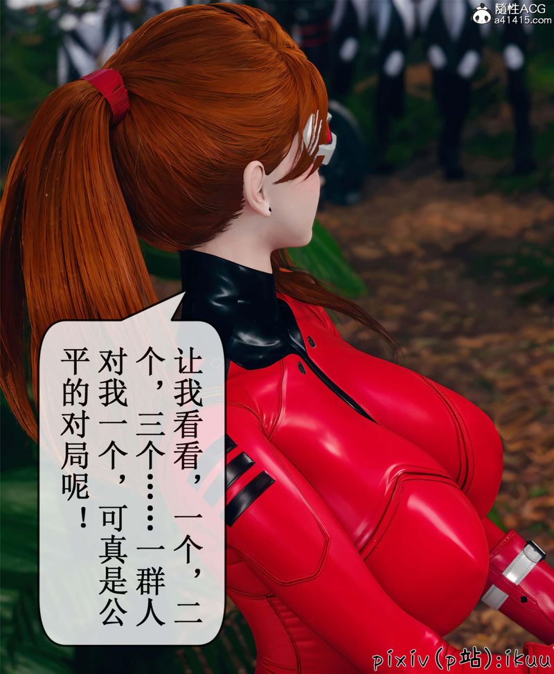 [3D]Aurora晨曦战队第10話