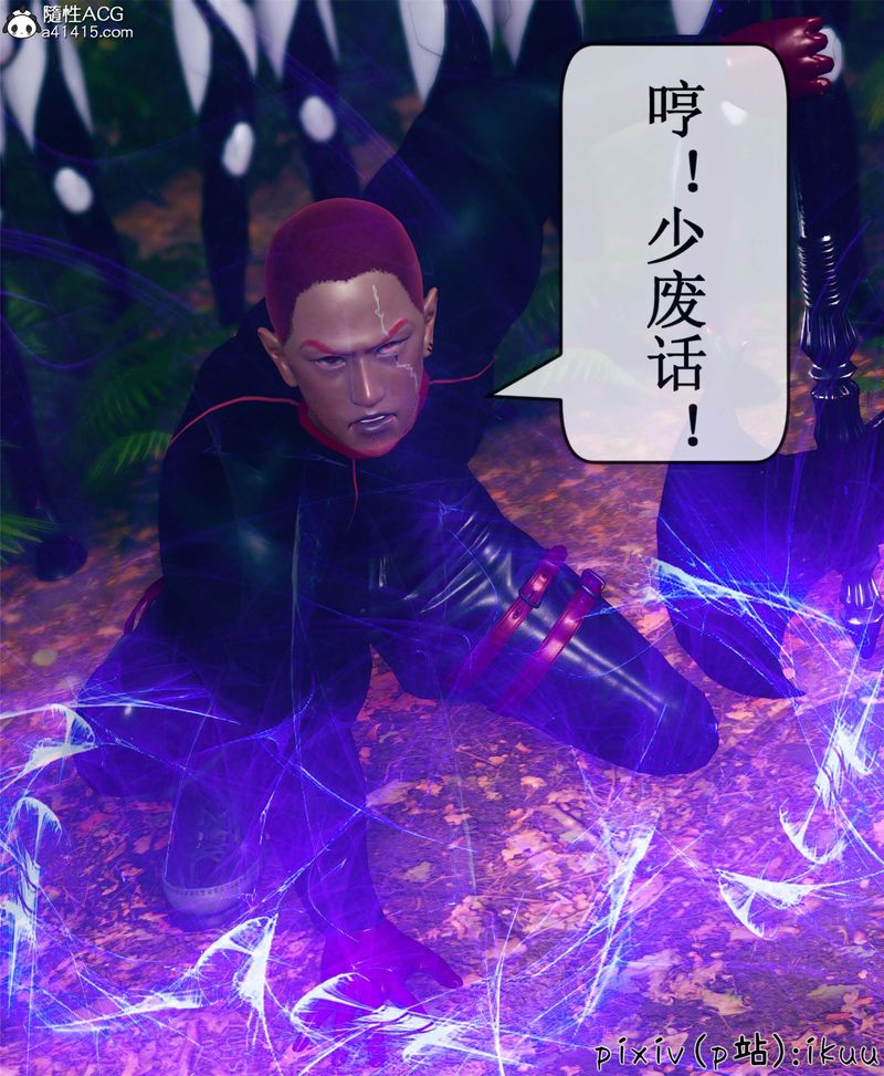 [3D]Aurora晨曦战队第10話