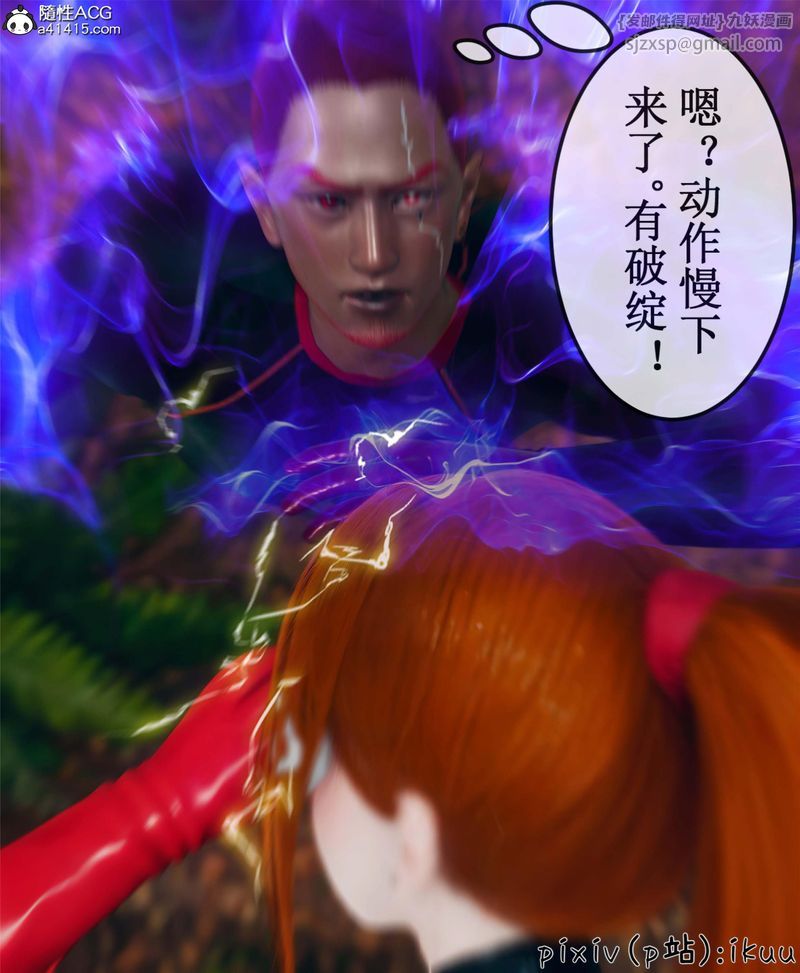 [3D]Aurora晨曦战队第10話