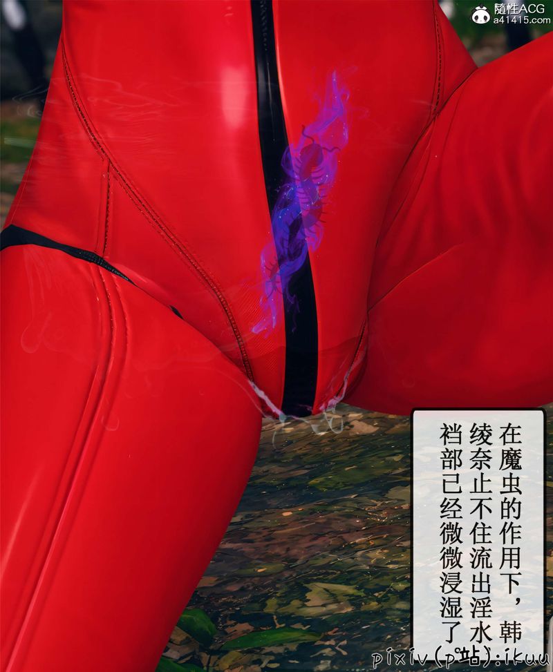 [3D]Aurora晨曦战队第10話