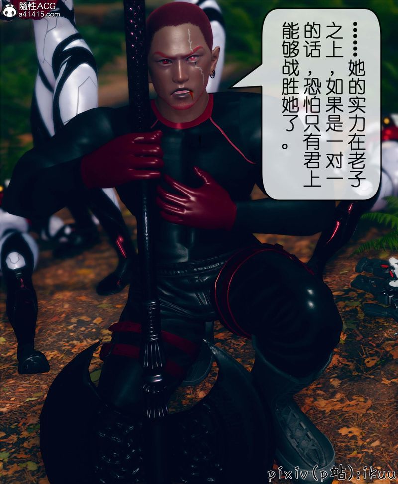 [3D]Aurora晨曦战队第10話