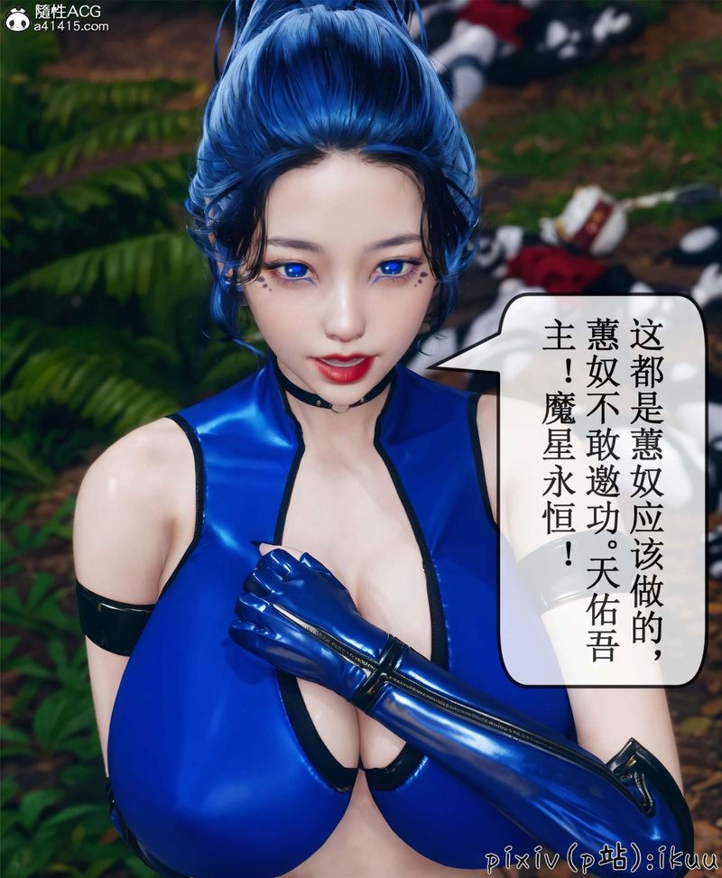 [3D]Aurora晨曦战队第10話