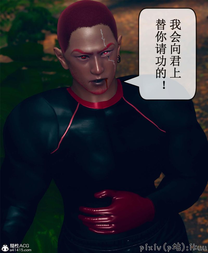 [3D]Aurora晨曦战队第10話