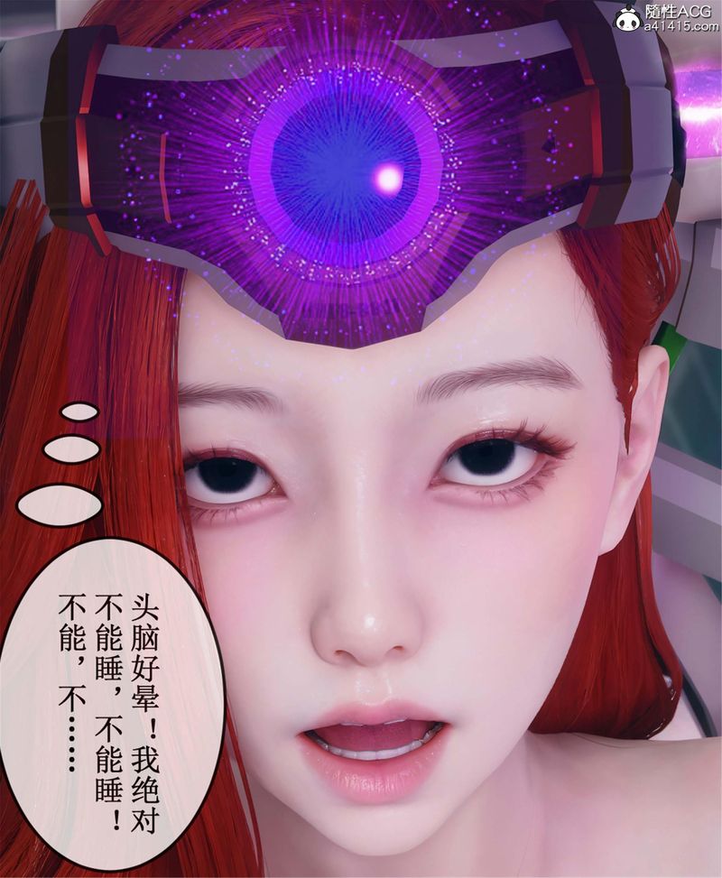 [3D]Aurora晨曦战队第11話