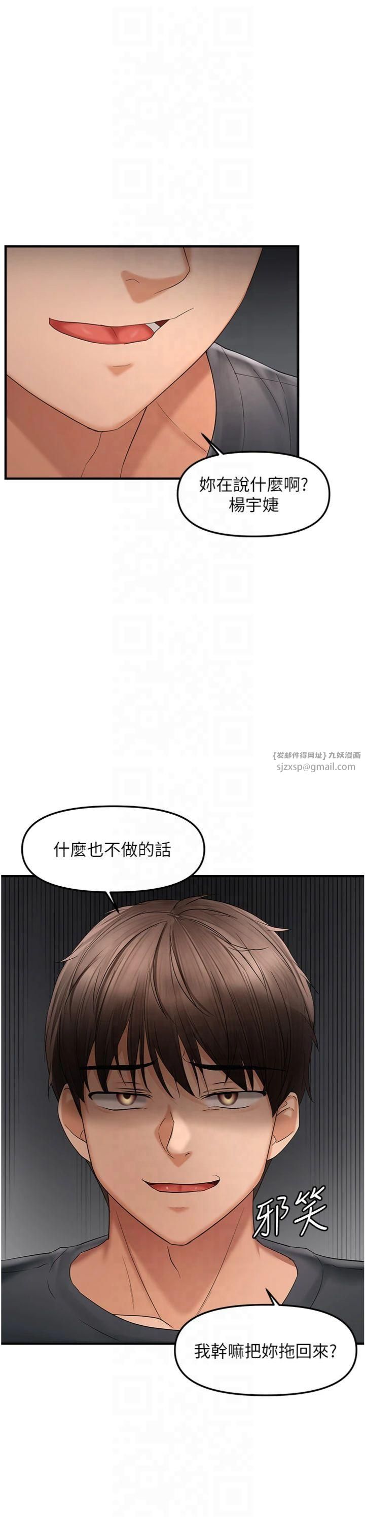 偏偏慾到妳第17話-我來幫妳破處