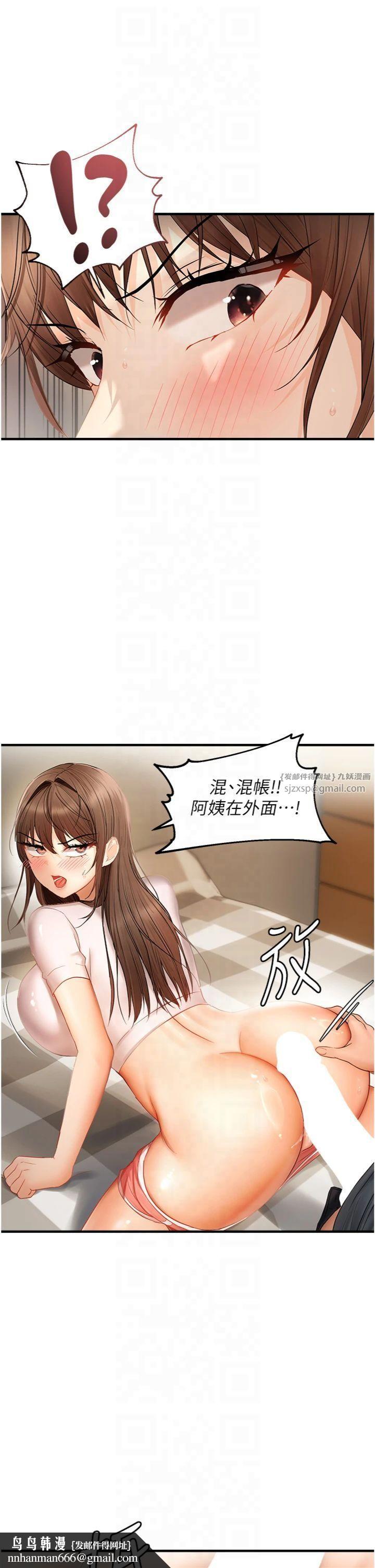 偏偏慾到妳第17話-我來幫妳破處