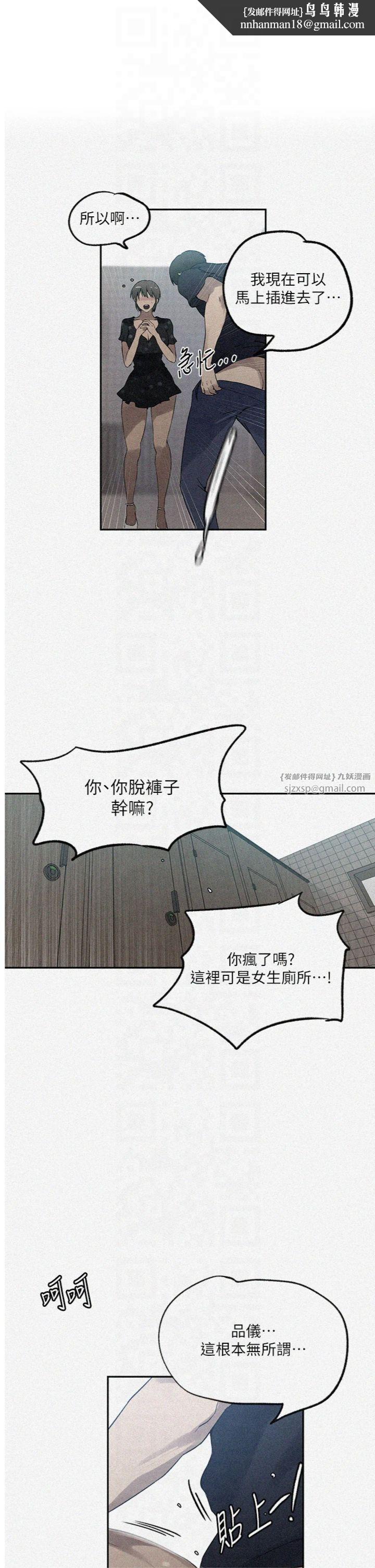 秘密教学第243話-妳終究是我的女人