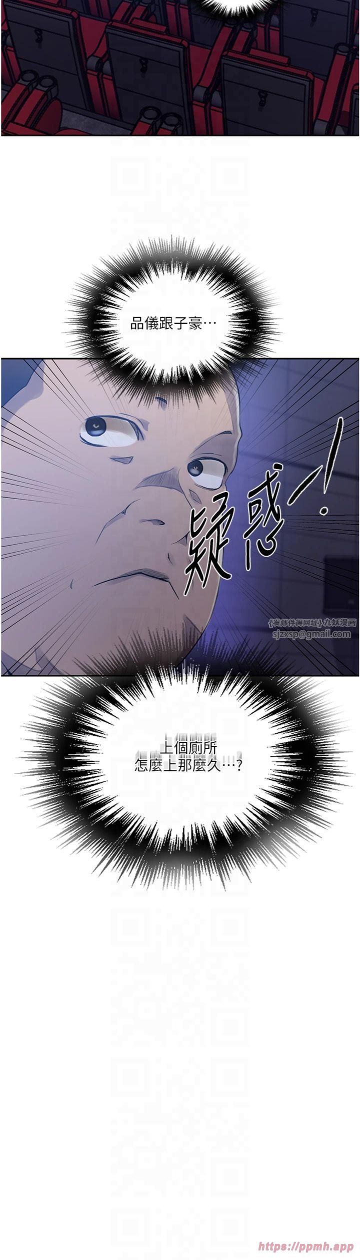 秘密教学第243話-妳終究是我的女人