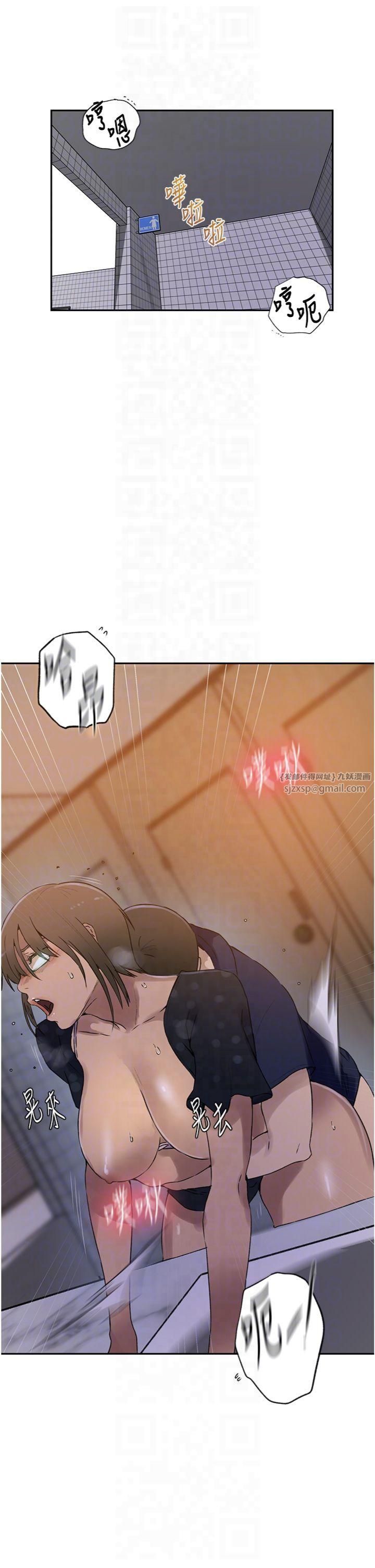 秘密教学第243話-妳終究是我的女人