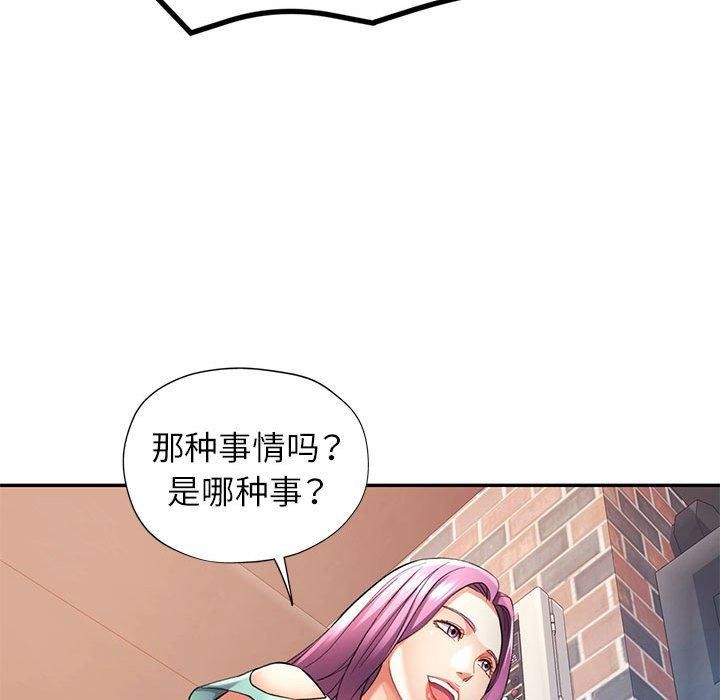 可以爱你吗第26話