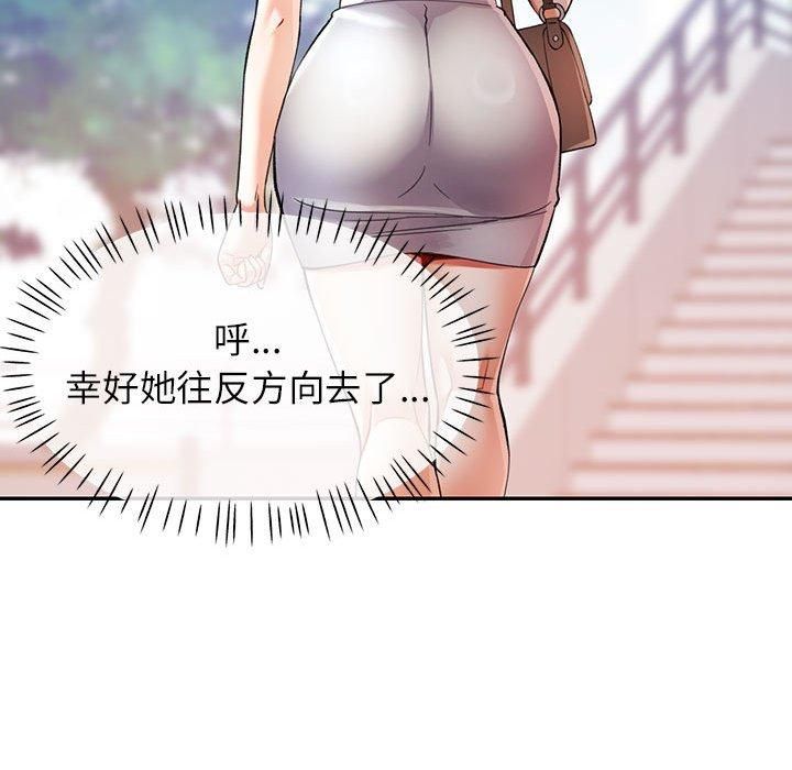 可以爱你吗第26話