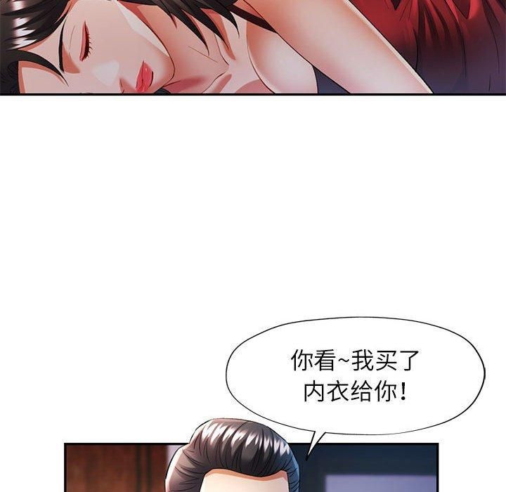 可以爱你吗第26話