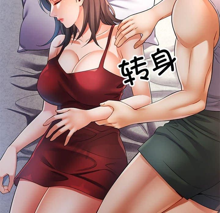 可以爱你吗第26話