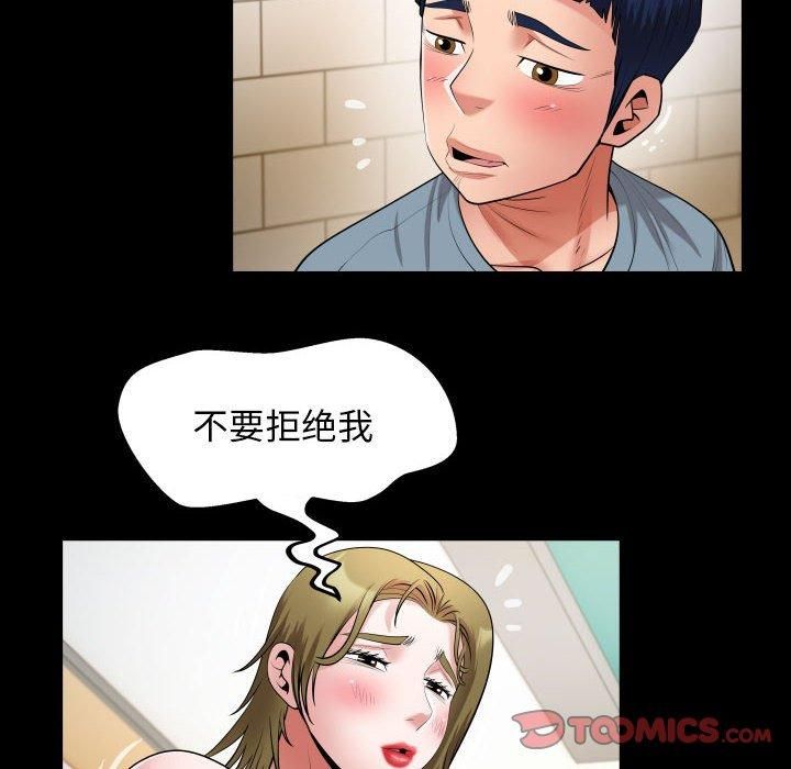 私密的牵绊第28話