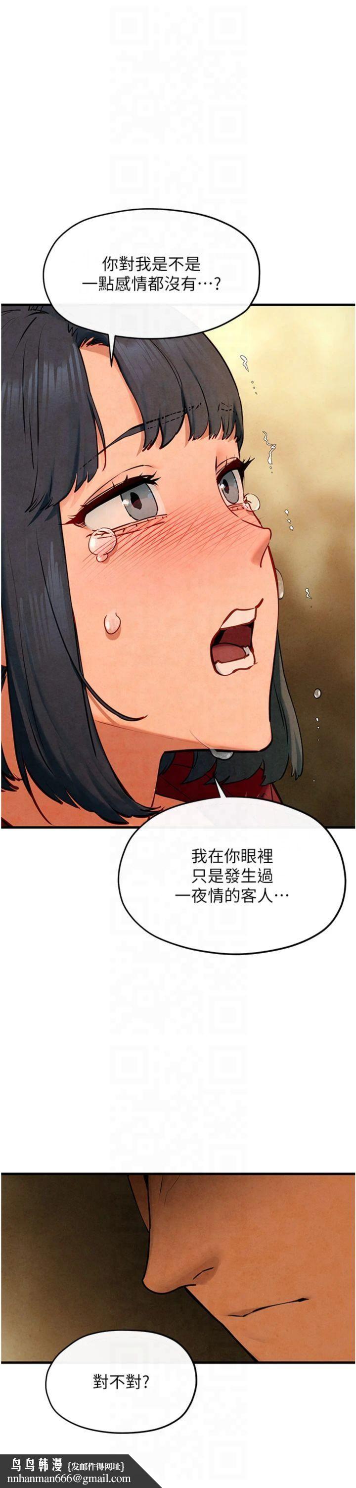 慾海交锋第50話-皮在癢瞭是吧?