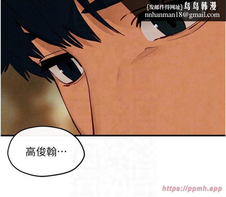 慾海交锋第50話-皮在癢瞭是吧?